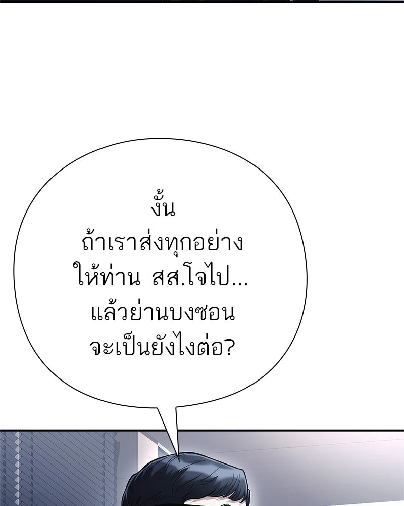 คนออฟฟิศนี้โหงวเฮ้งดีนะครับ - หน้า 69