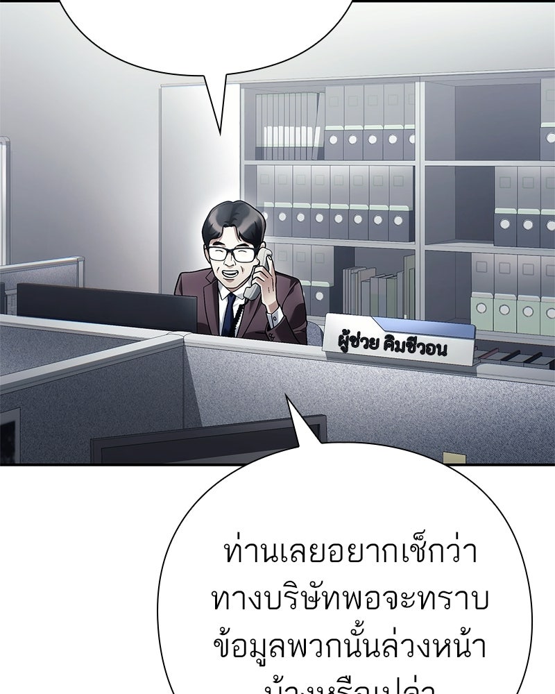 คนออฟฟิศนี้โหงวเฮ้งดีนะครับ - หน้า 7