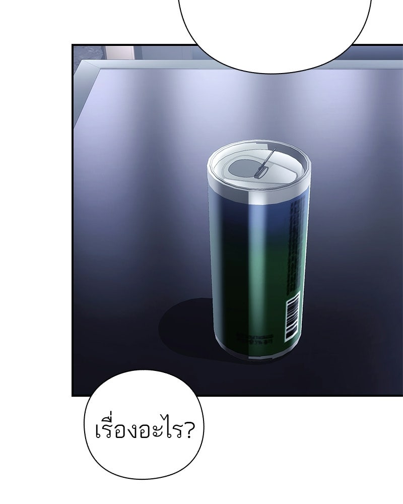 คนออฟฟิศนี้โหงวเฮ้งดีนะครับ - หน้า 71