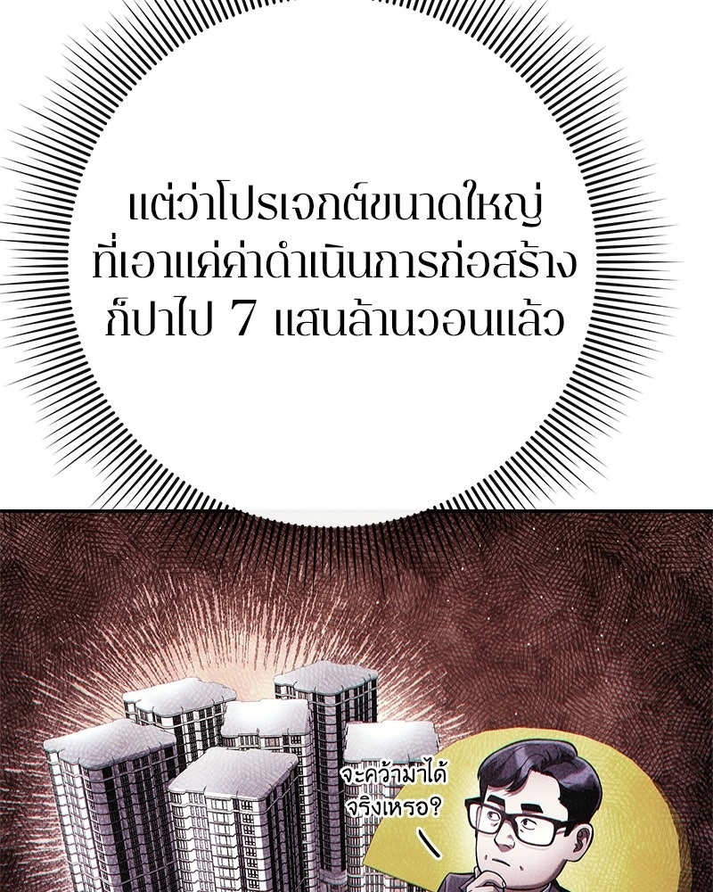คนออฟฟิศนี้โหงวเฮ้งดีนะครับ - หน้า 76