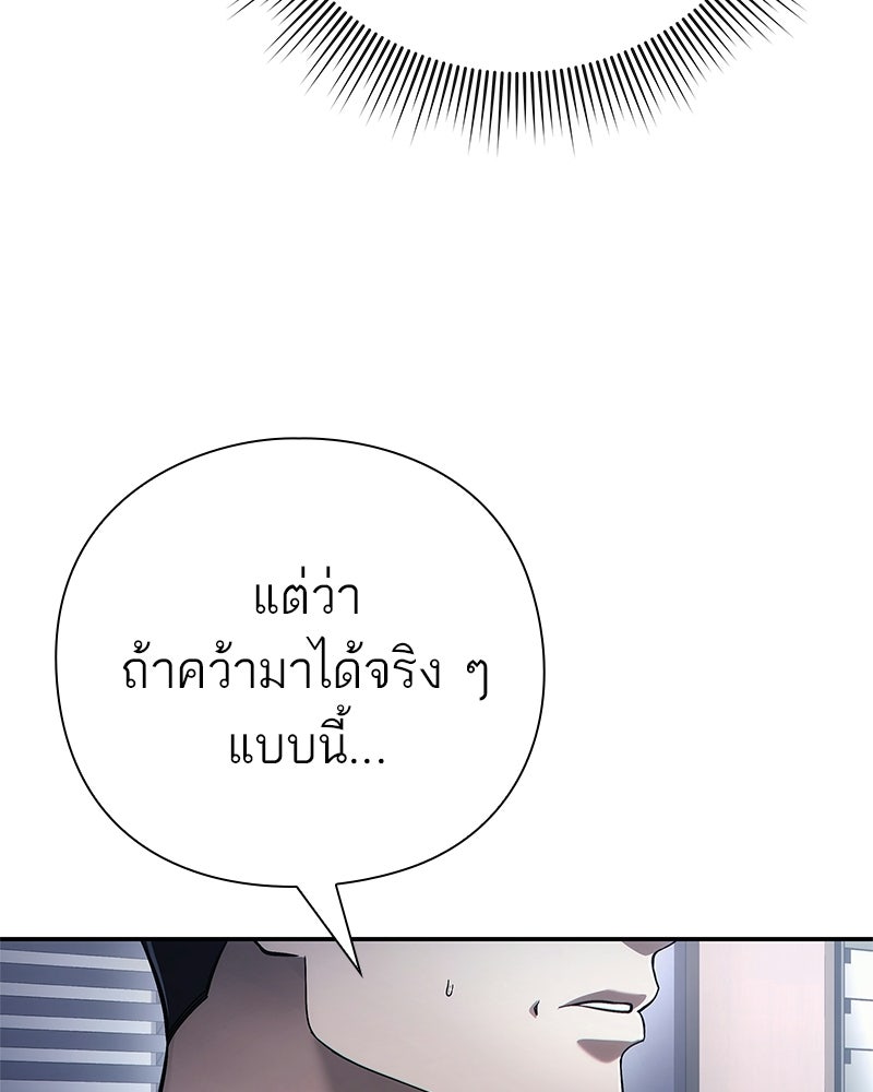คนออฟฟิศนี้โหงวเฮ้งดีนะครับ - หน้า 78