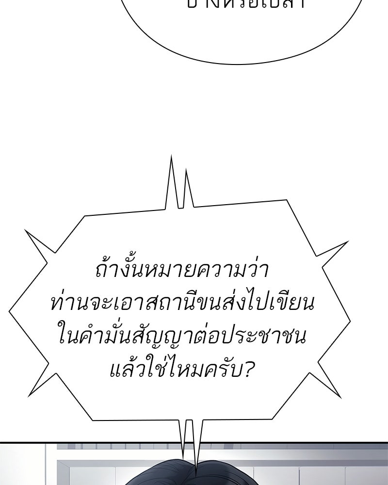 คนออฟฟิศนี้โหงวเฮ้งดีนะครับ - หน้า 8