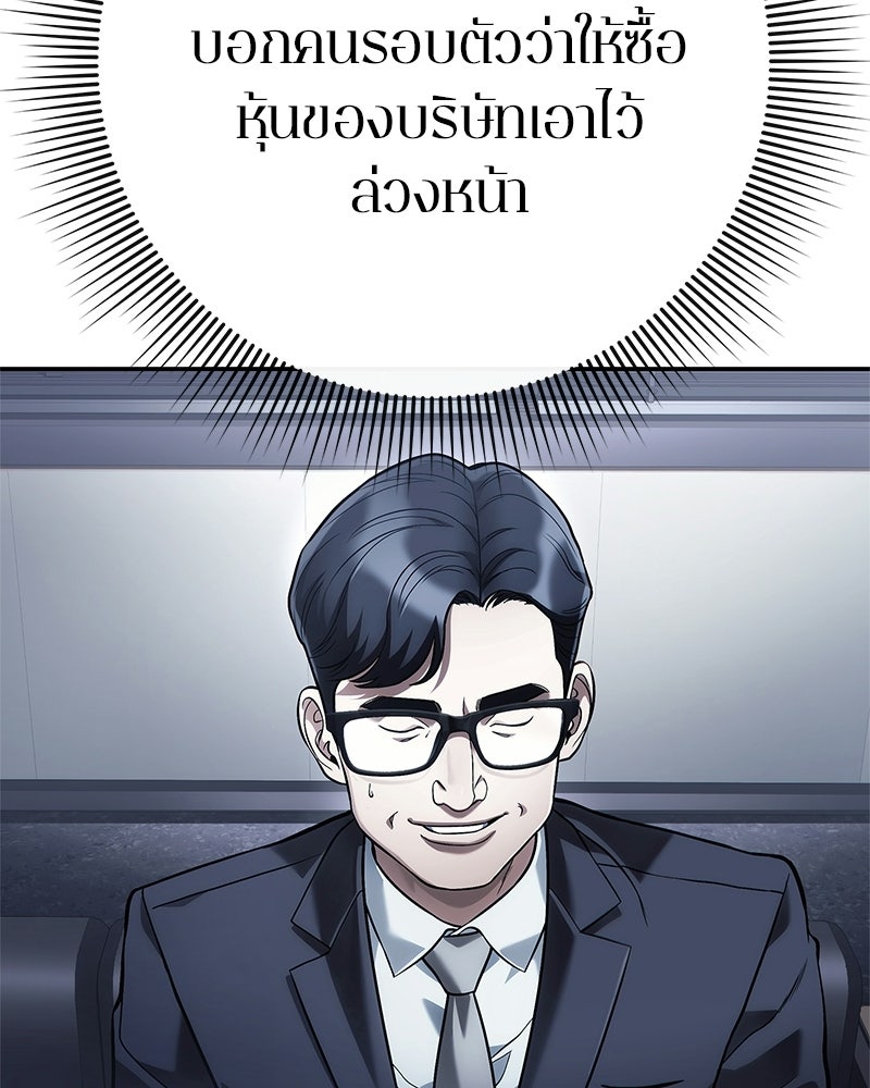 คนออฟฟิศนี้โหงวเฮ้งดีนะครับ - หน้า 80