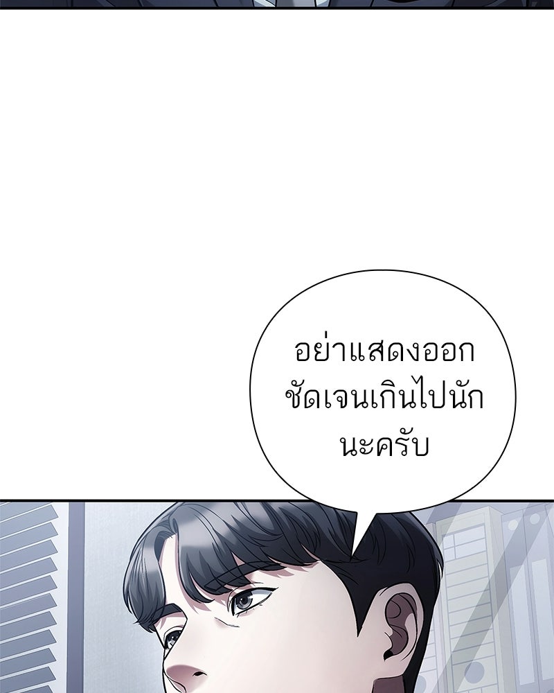 คนออฟฟิศนี้โหงวเฮ้งดีนะครับ - หน้า 81
