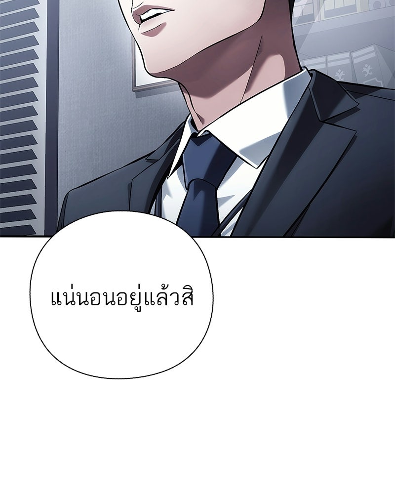 คนออฟฟิศนี้โหงวเฮ้งดีนะครับ - หน้า 82