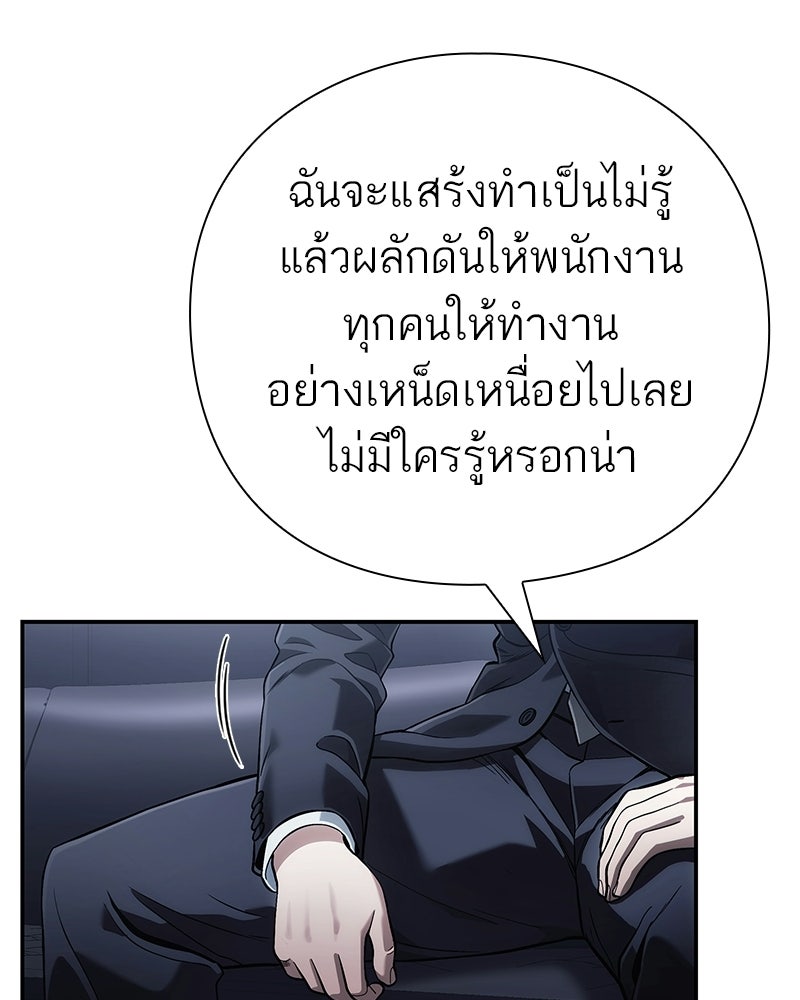 คนออฟฟิศนี้โหงวเฮ้งดีนะครับ - หน้า 83