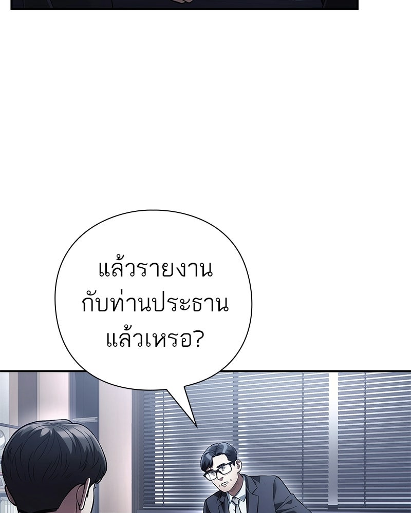 คนออฟฟิศนี้โหงวเฮ้งดีนะครับ - หน้า 84