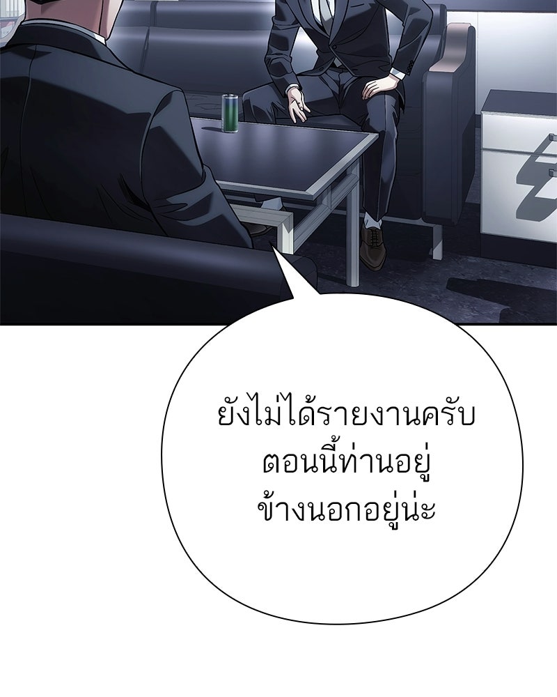 คนออฟฟิศนี้โหงวเฮ้งดีนะครับ - หน้า 85
