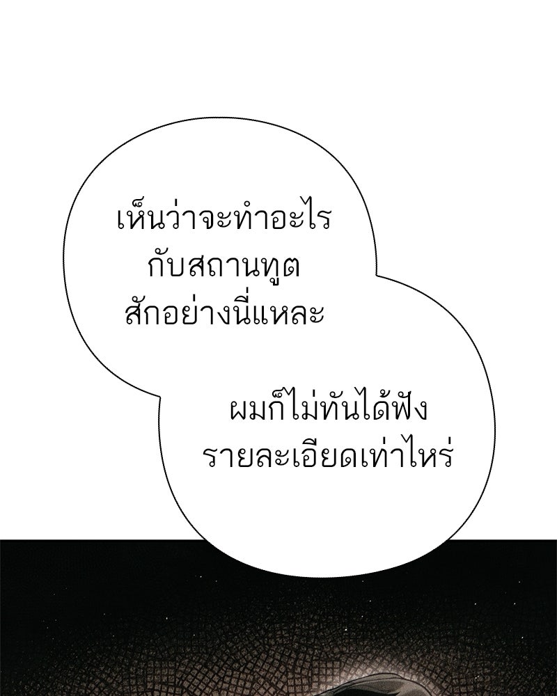คนออฟฟิศนี้โหงวเฮ้งดีนะครับ - หน้า 86