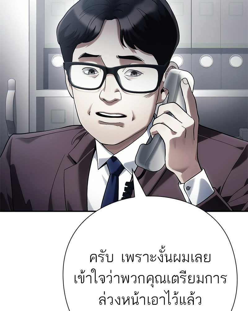 คนออฟฟิศนี้โหงวเฮ้งดีนะครับ - หน้า 9