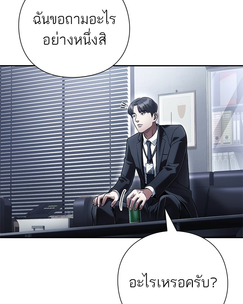 คนออฟฟิศนี้โหงวเฮ้งดีนะครับ - หน้า 92