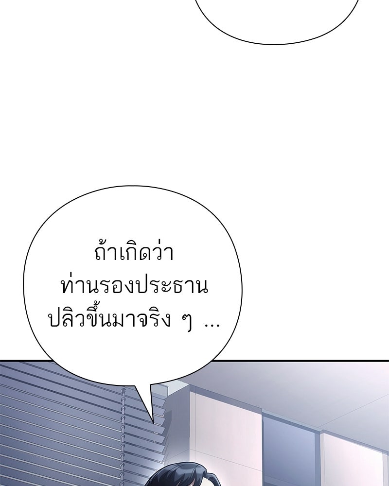 คนออฟฟิศนี้โหงวเฮ้งดีนะครับ - หน้า 93