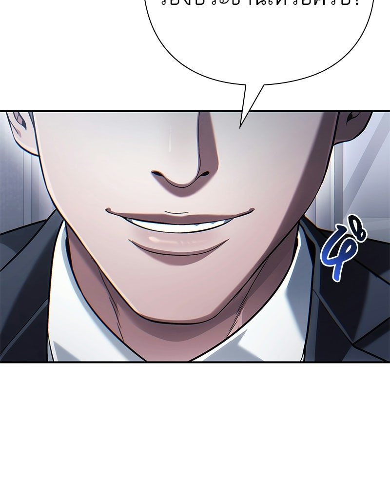 คนออฟฟิศนี้โหงวเฮ้งดีนะครับ - หน้า 97