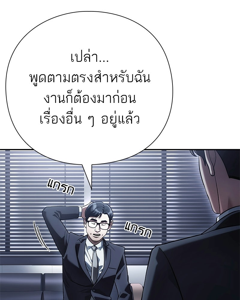 คนออฟฟิศนี้โหงวเฮ้งดีนะครับ - หน้า 98