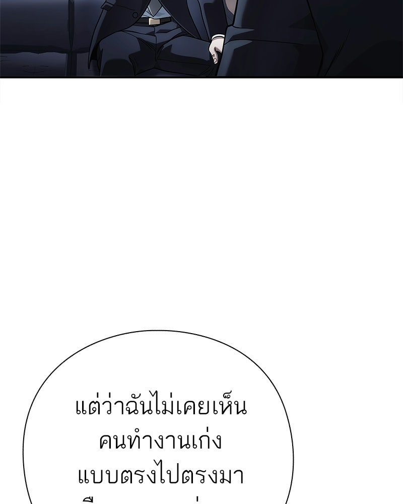 คนออฟฟิศนี้โหงวเฮ้งดีนะครับ - หน้า 99