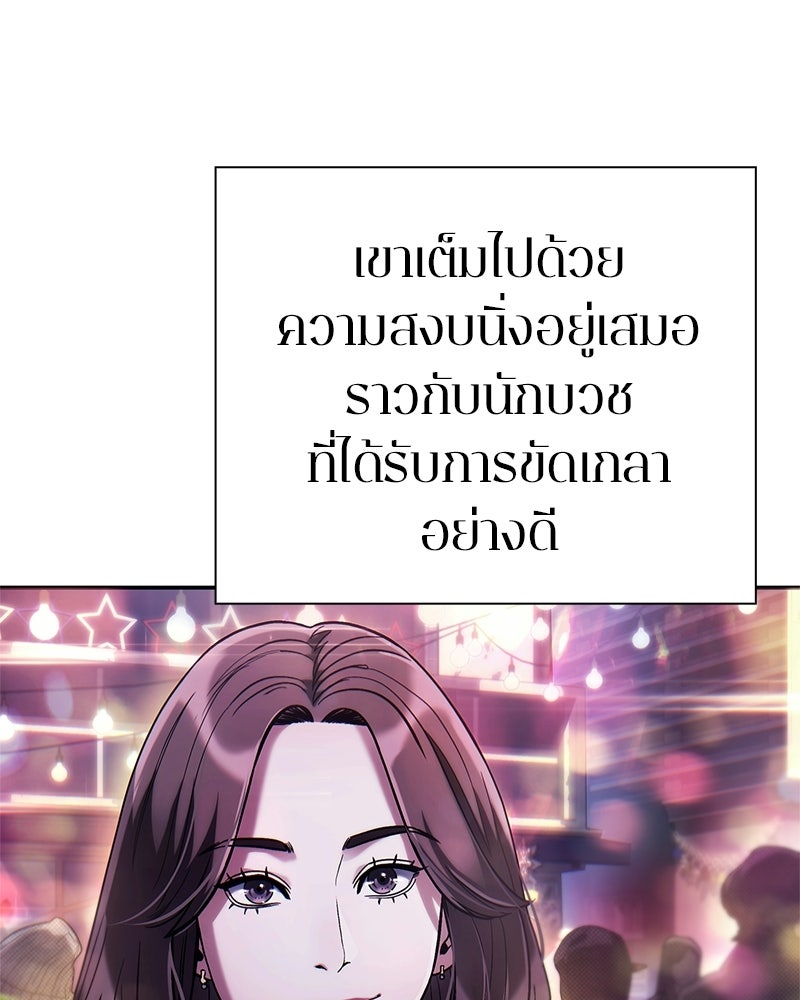 คนออฟฟิศนี้โหงวเฮ้งดีนะครับ - หน้า 10