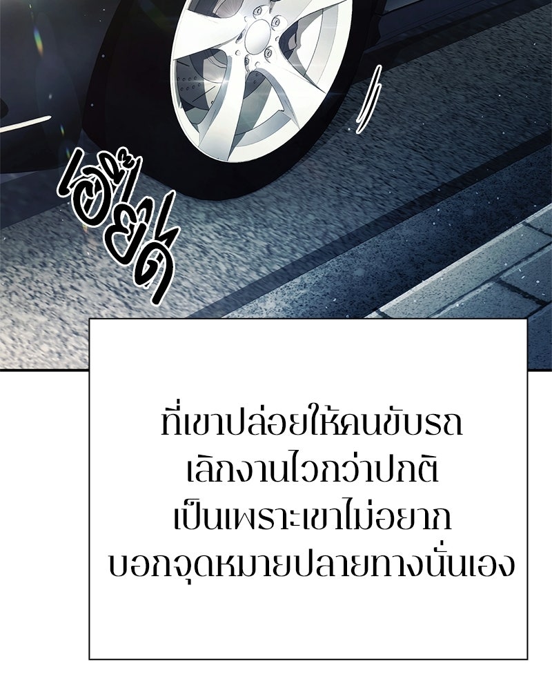 คนออฟฟิศนี้โหงวเฮ้งดีนะครับ - หน้า 102