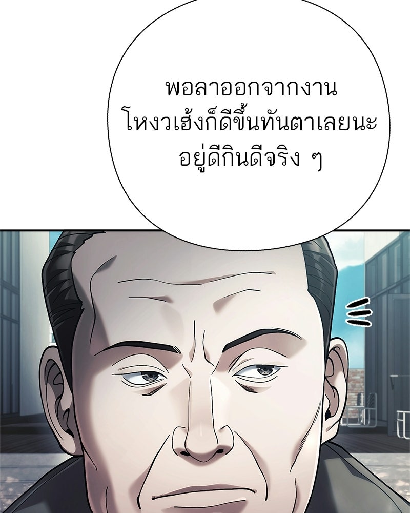 คนออฟฟิศนี้โหงวเฮ้งดีนะครับ - หน้า 108
