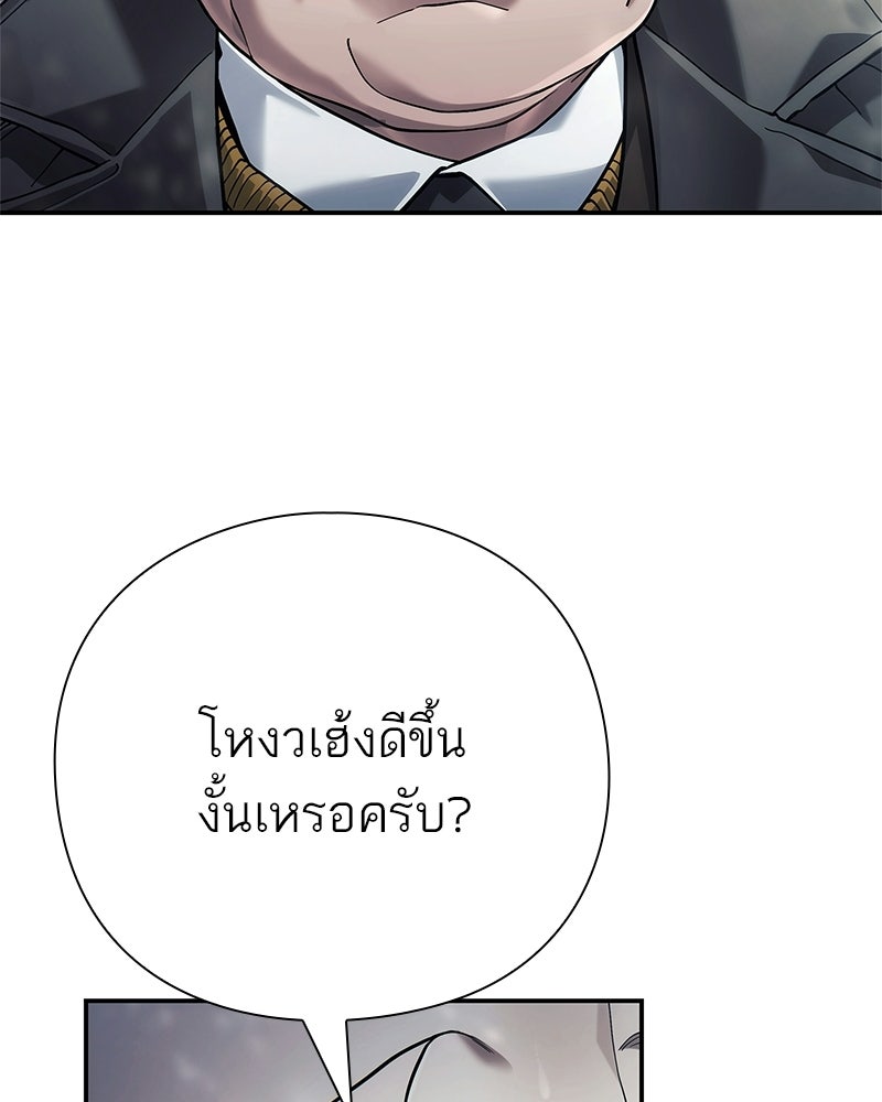 คนออฟฟิศนี้โหงวเฮ้งดีนะครับ - หน้า 109