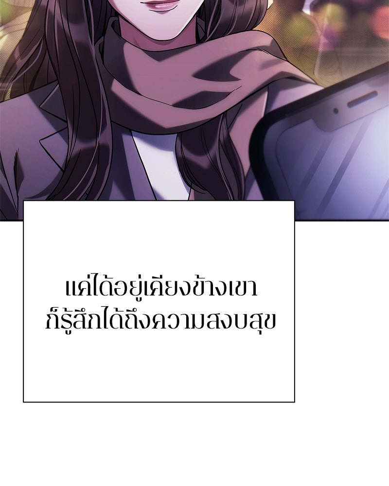 คนออฟฟิศนี้โหงวเฮ้งดีนะครับ - หน้า 11