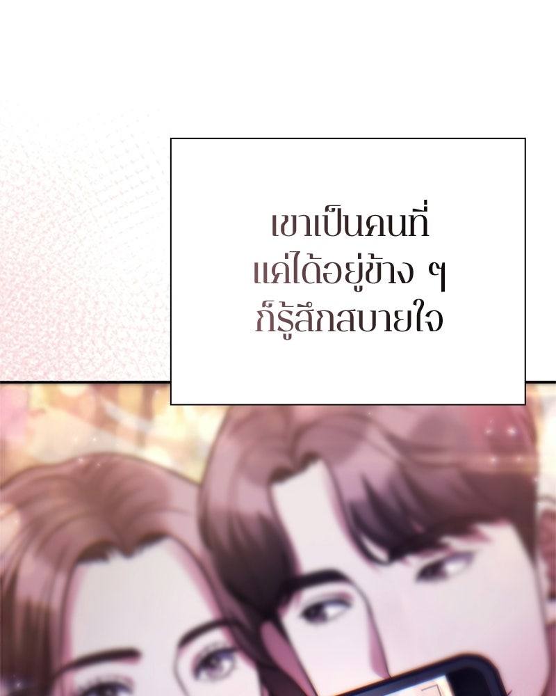 คนออฟฟิศนี้โหงวเฮ้งดีนะครับ - หน้า 12