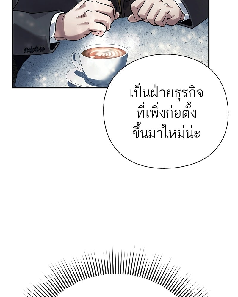 คนออฟฟิศนี้โหงวเฮ้งดีนะครับ - หน้า 121