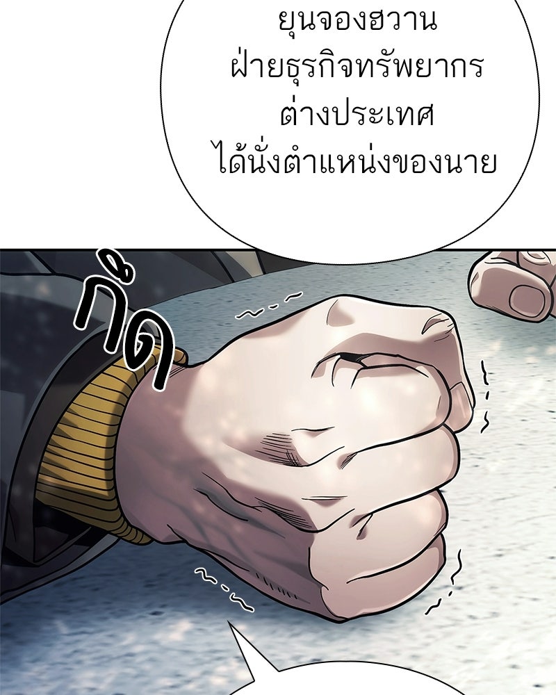 คนออฟฟิศนี้โหงวเฮ้งดีนะครับ - หน้า 126