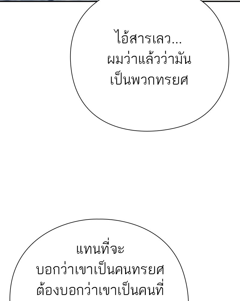 คนออฟฟิศนี้โหงวเฮ้งดีนะครับ - หน้า 127