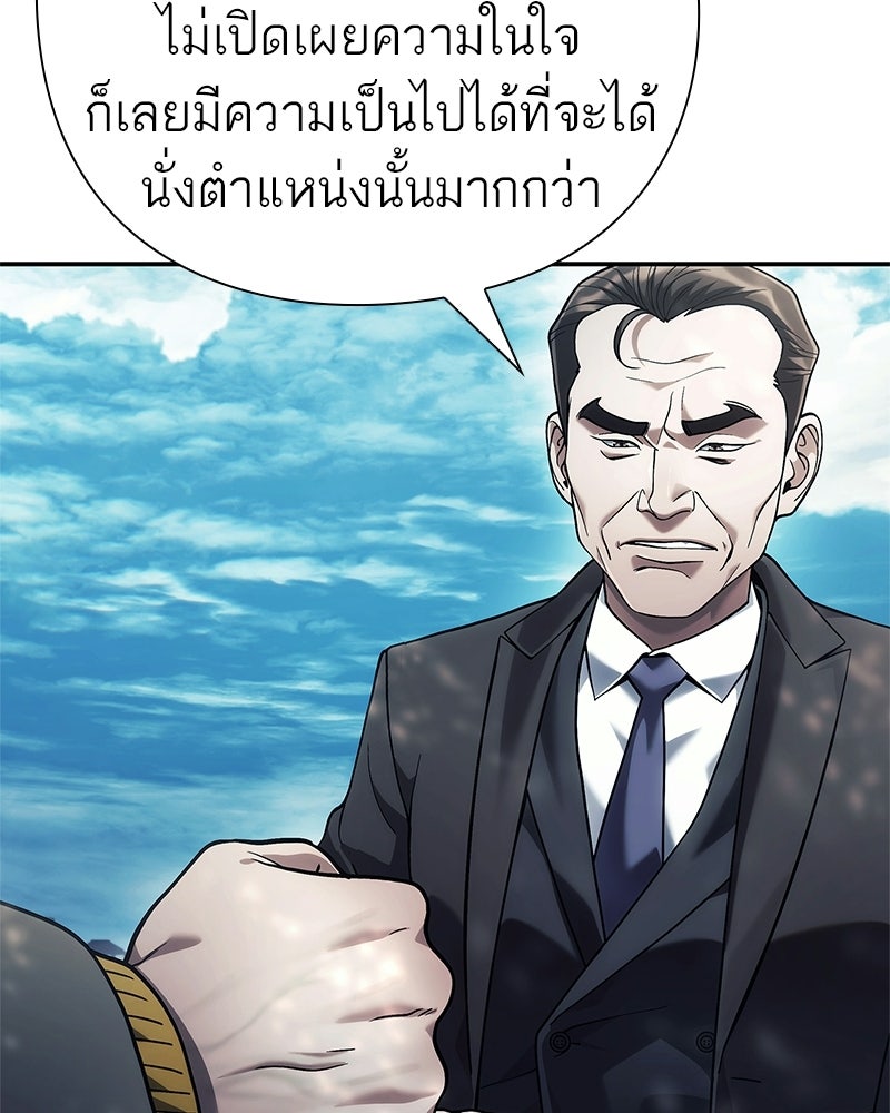 คนออฟฟิศนี้โหงวเฮ้งดีนะครับ - หน้า 128