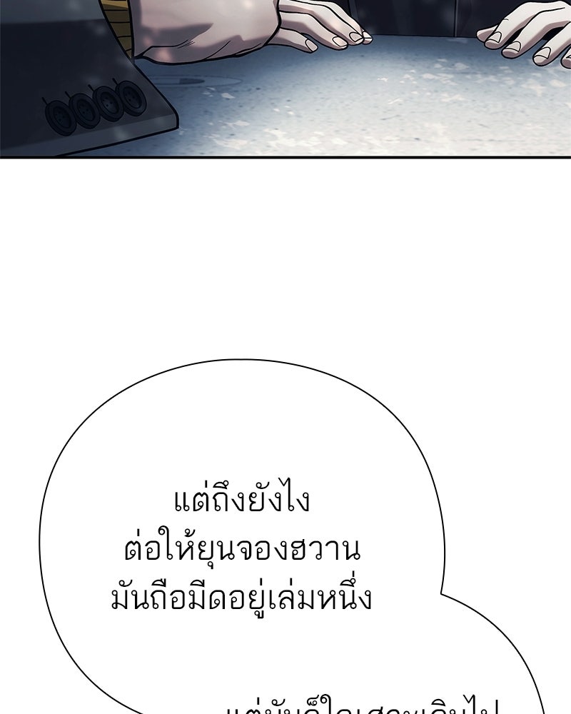 คนออฟฟิศนี้โหงวเฮ้งดีนะครับ - หน้า 129