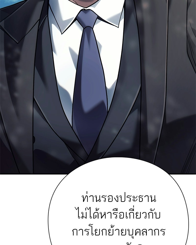 คนออฟฟิศนี้โหงวเฮ้งดีนะครับ - หน้า 131