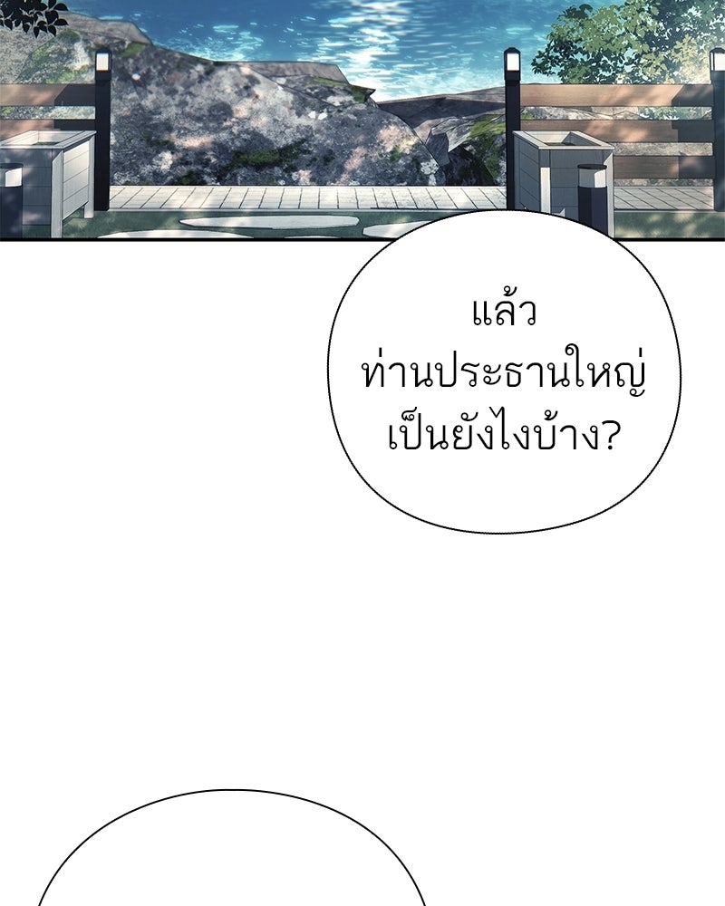 คนออฟฟิศนี้โหงวเฮ้งดีนะครับ - หน้า 133