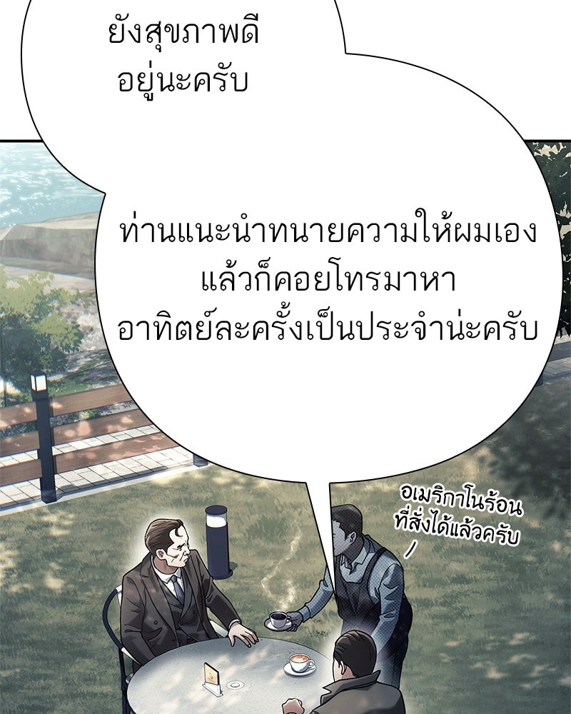 คนออฟฟิศนี้โหงวเฮ้งดีนะครับ - หน้า 134