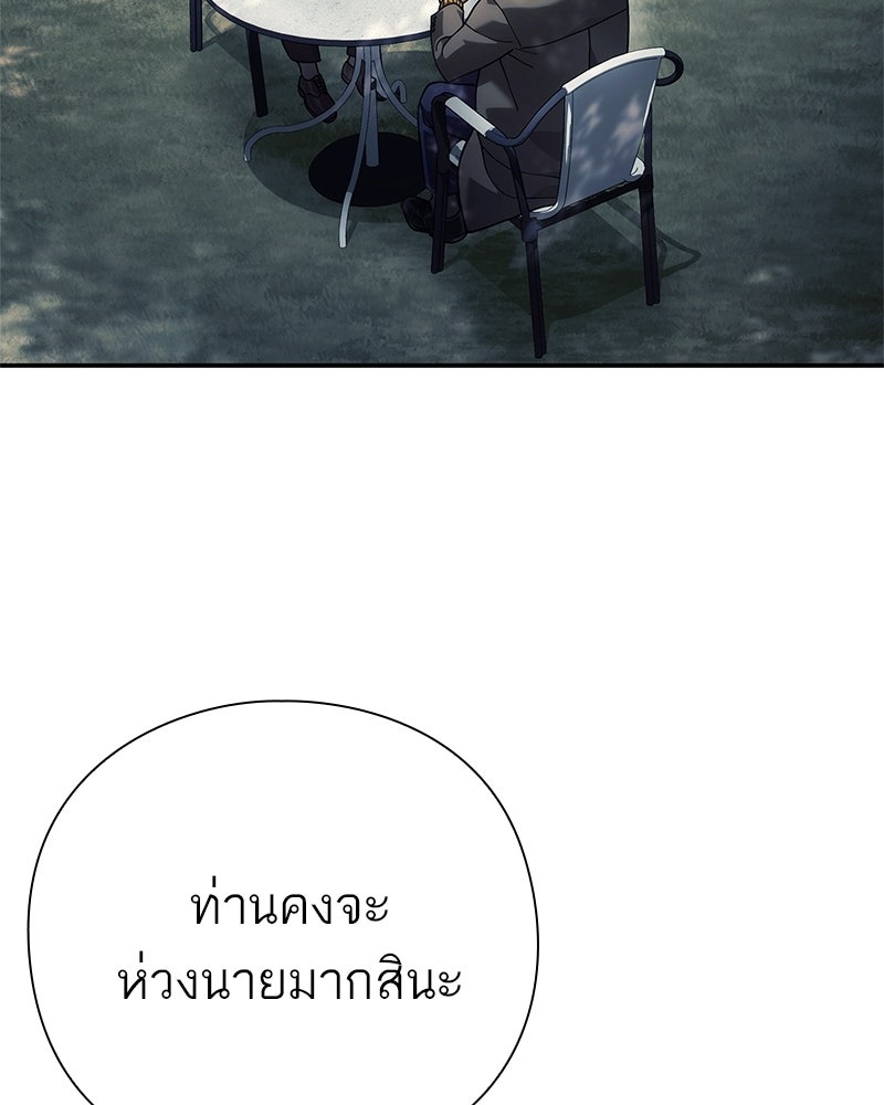คนออฟฟิศนี้โหงวเฮ้งดีนะครับ - หน้า 135