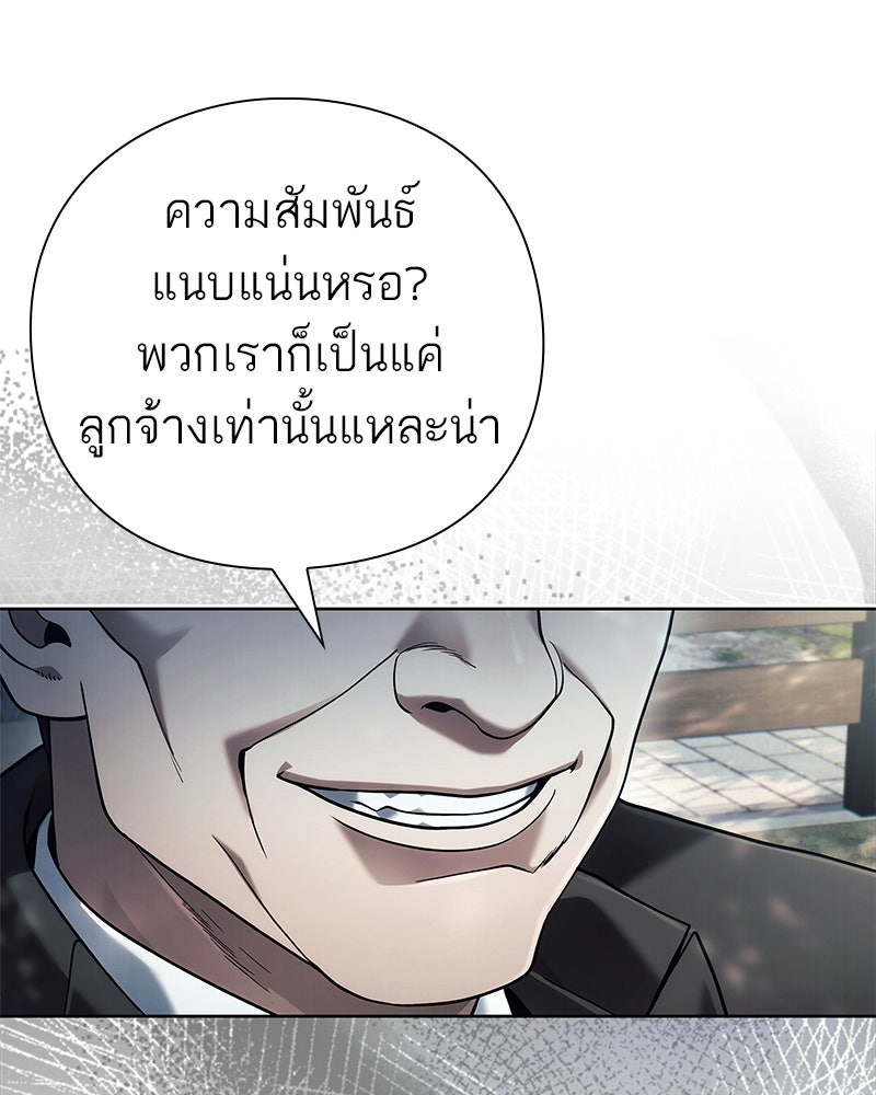 คนออฟฟิศนี้โหงวเฮ้งดีนะครับ - หน้า 138