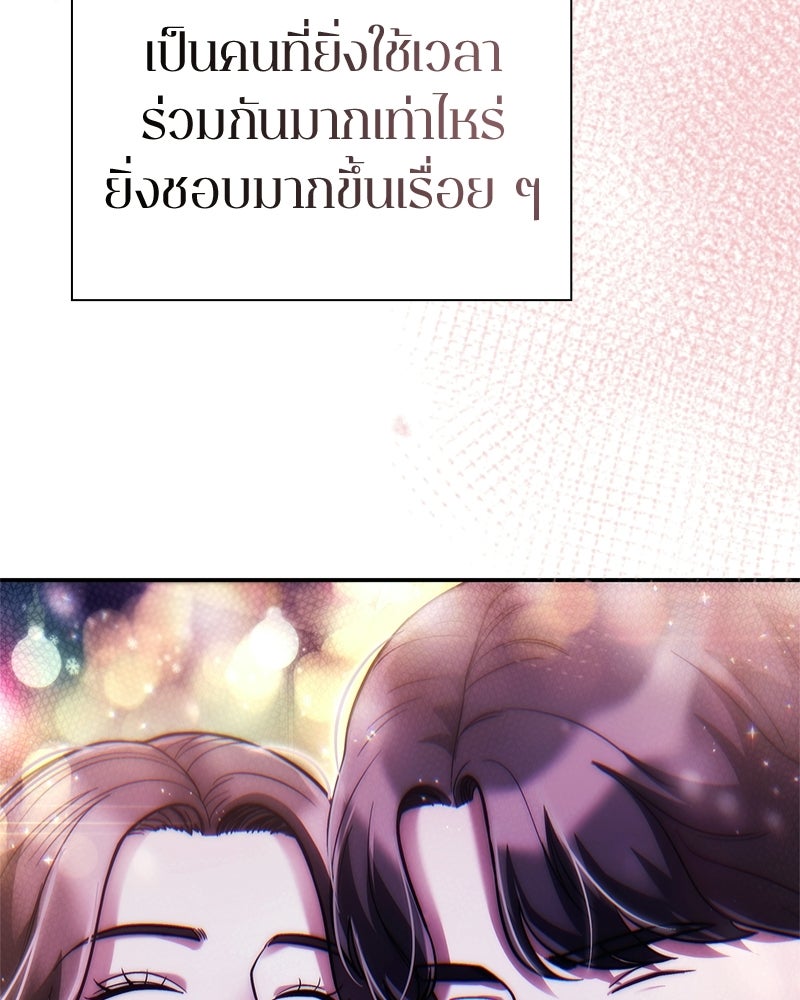 คนออฟฟิศนี้โหงวเฮ้งดีนะครับ - หน้า 14