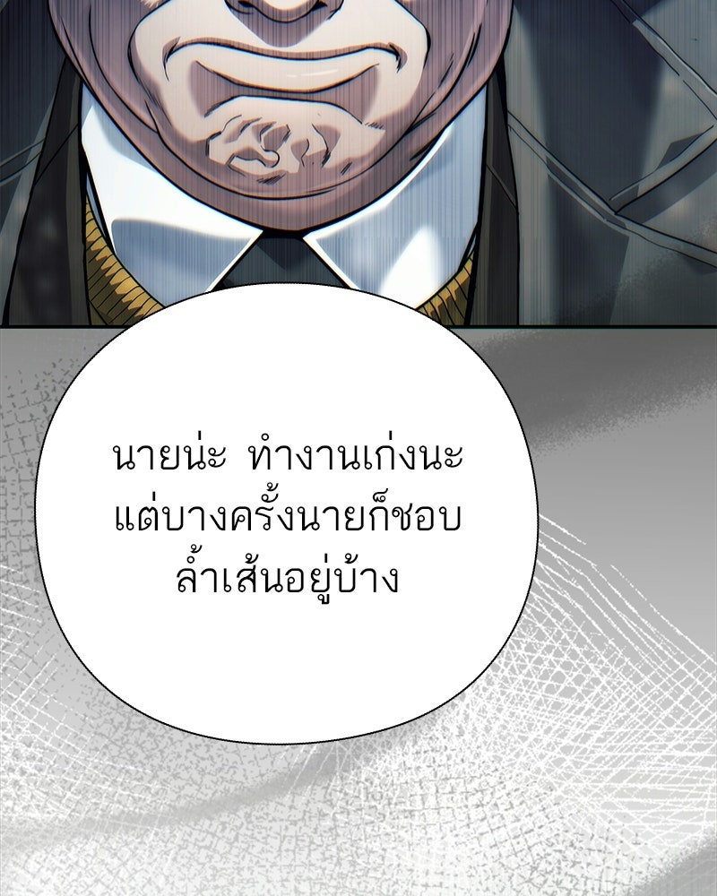 คนออฟฟิศนี้โหงวเฮ้งดีนะครับ - หน้า 140