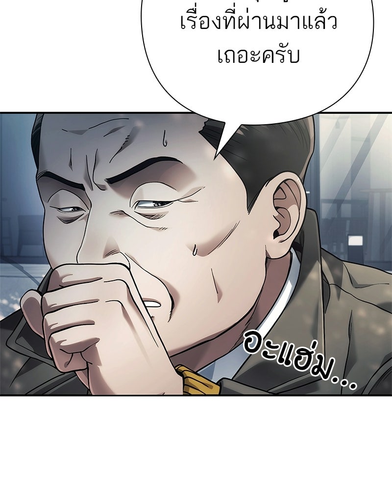 คนออฟฟิศนี้โหงวเฮ้งดีนะครับ - หน้า 144