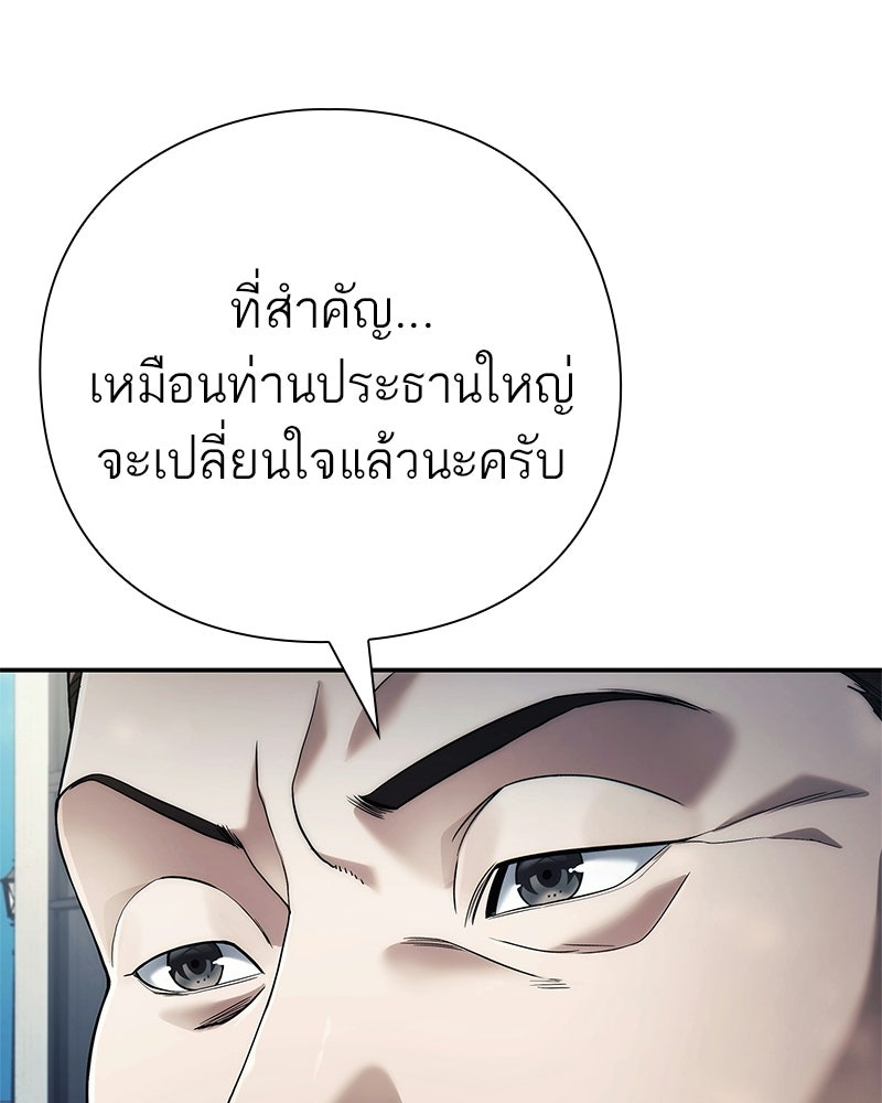 คนออฟฟิศนี้โหงวเฮ้งดีนะครับ - หน้า 145