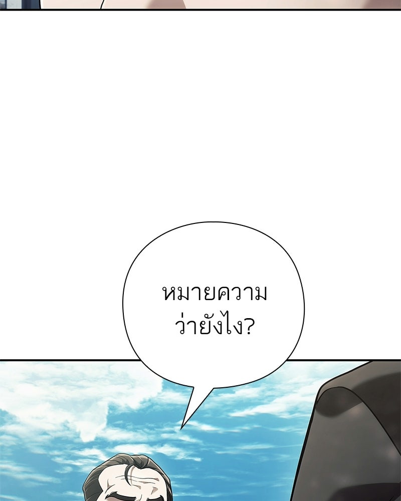 คนออฟฟิศนี้โหงวเฮ้งดีนะครับ - หน้า 146