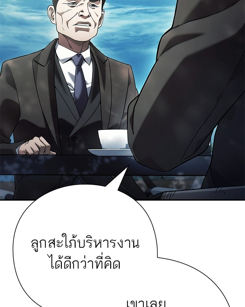 คนออฟฟิศนี้โหงวเฮ้งดีนะครับ - หน้า 147