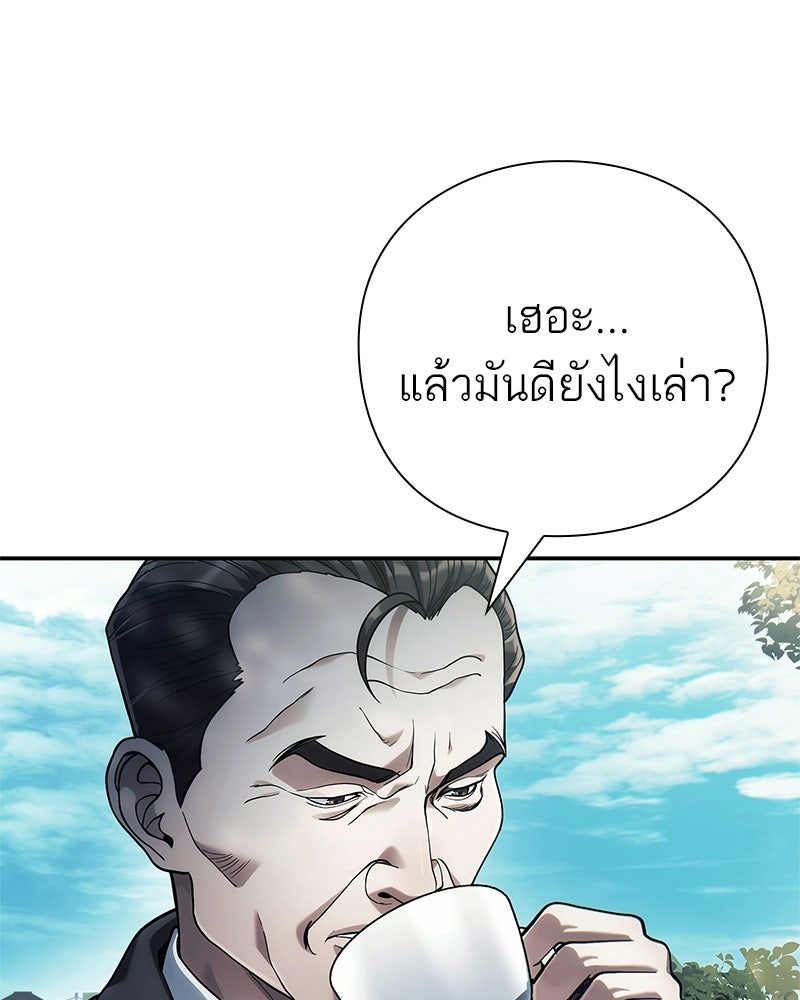 คนออฟฟิศนี้โหงวเฮ้งดีนะครับ - หน้า 151