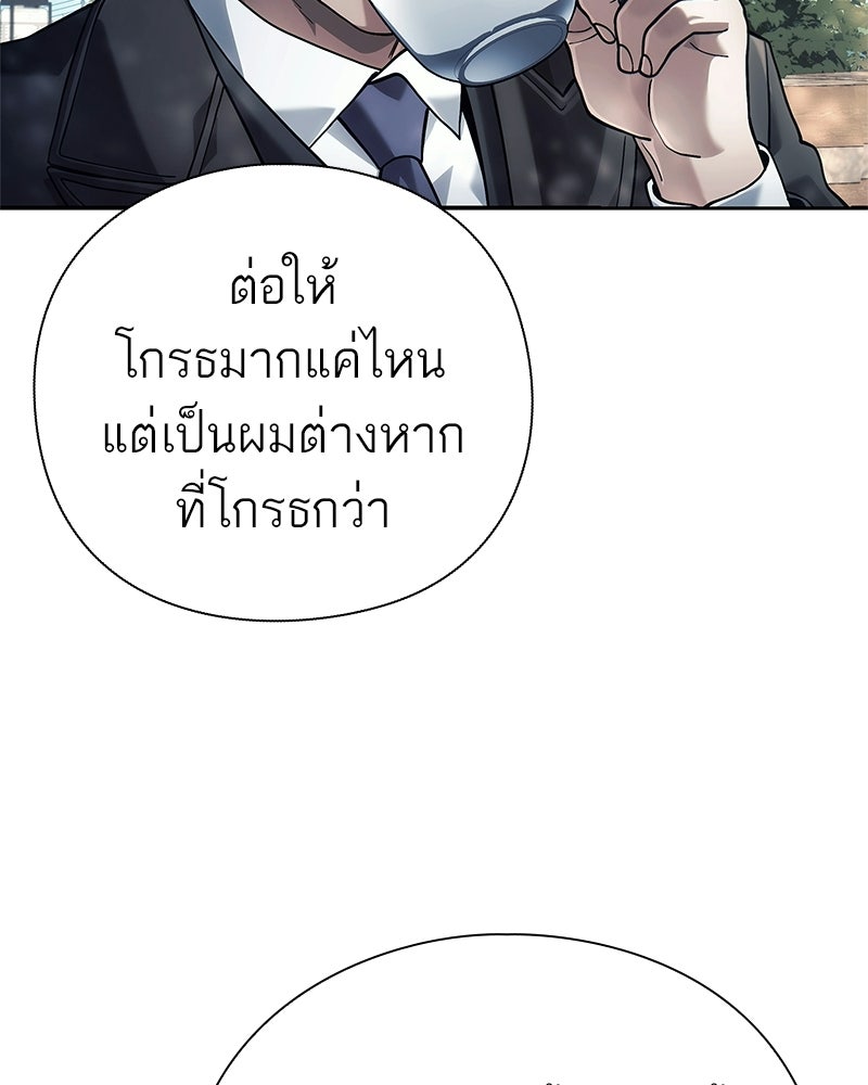 คนออฟฟิศนี้โหงวเฮ้งดีนะครับ - หน้า 152