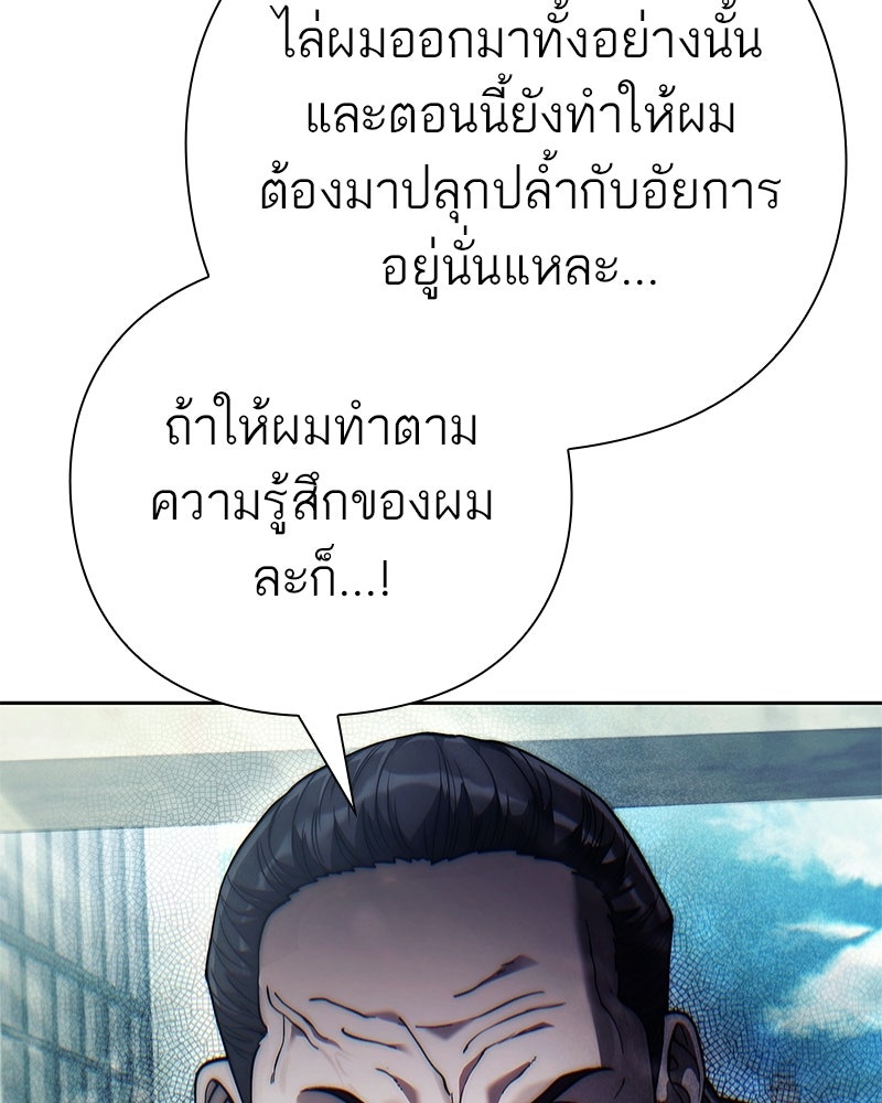 คนออฟฟิศนี้โหงวเฮ้งดีนะครับ - หน้า 153