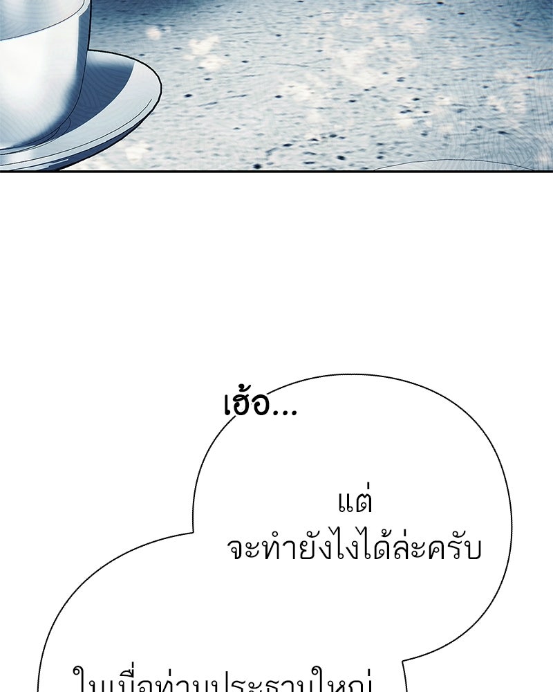 คนออฟฟิศนี้โหงวเฮ้งดีนะครับ - หน้า 155