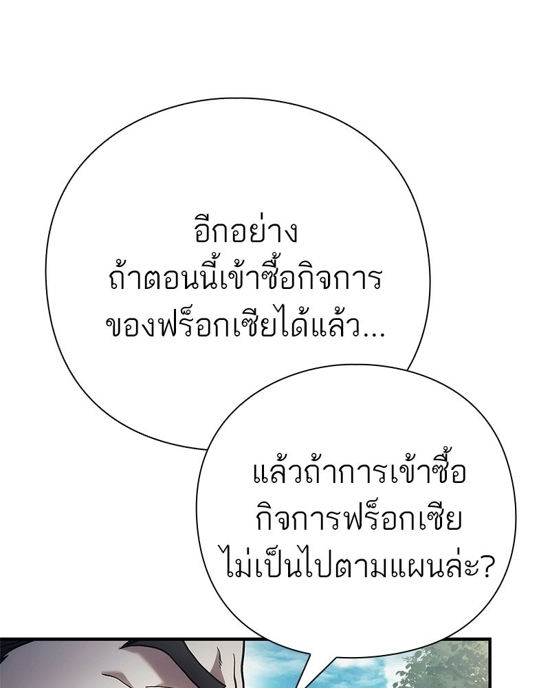 คนออฟฟิศนี้โหงวเฮ้งดีนะครับ - หน้า 157