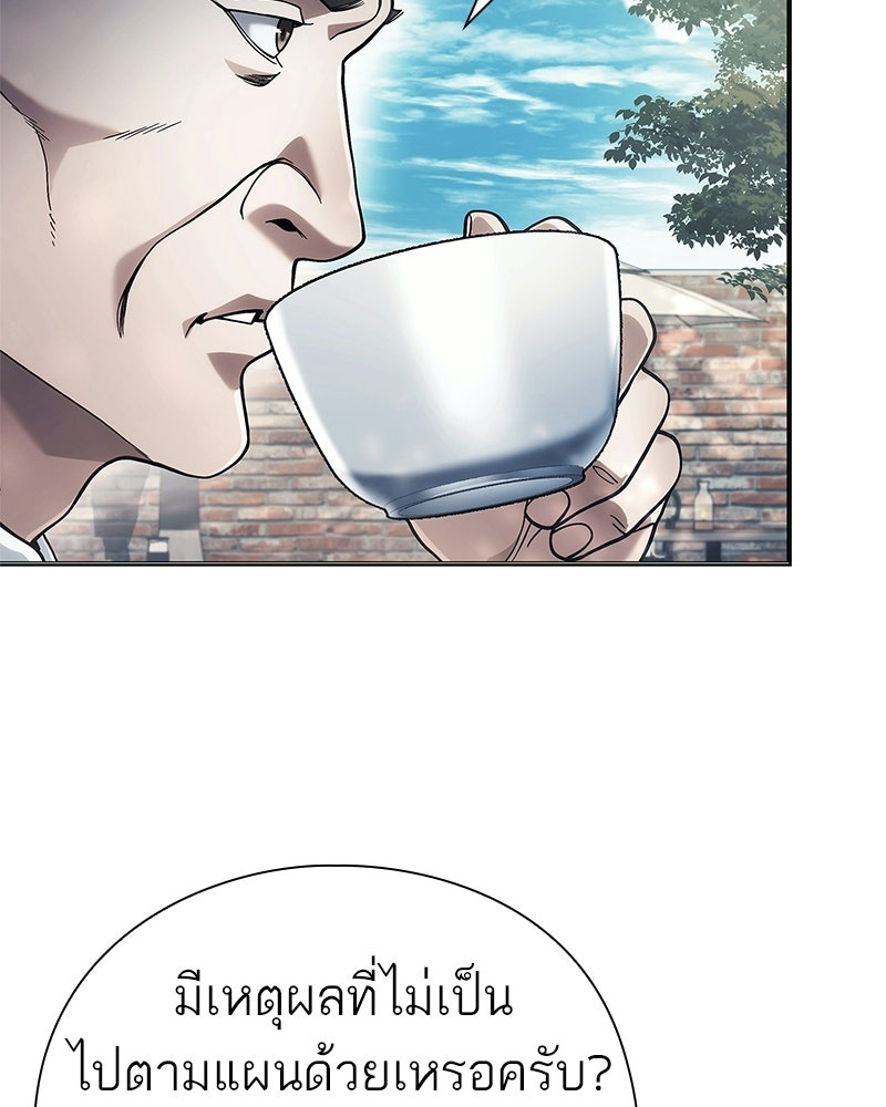 คนออฟฟิศนี้โหงวเฮ้งดีนะครับ - หน้า 158
