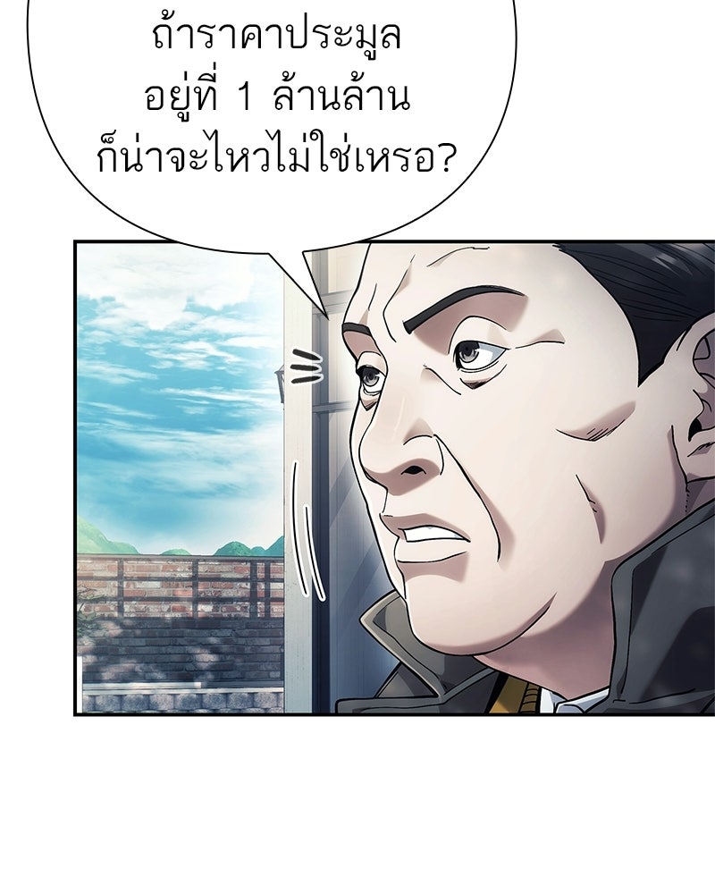 คนออฟฟิศนี้โหงวเฮ้งดีนะครับ - หน้า 159