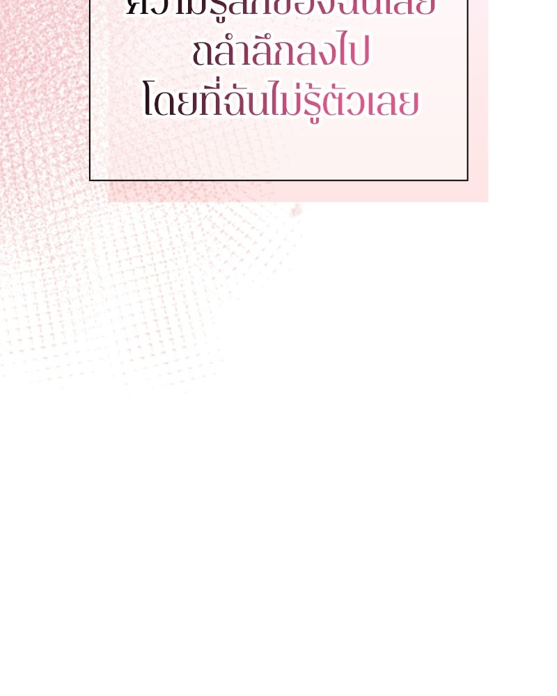 คนออฟฟิศนี้โหงวเฮ้งดีนะครับ - หน้า 16