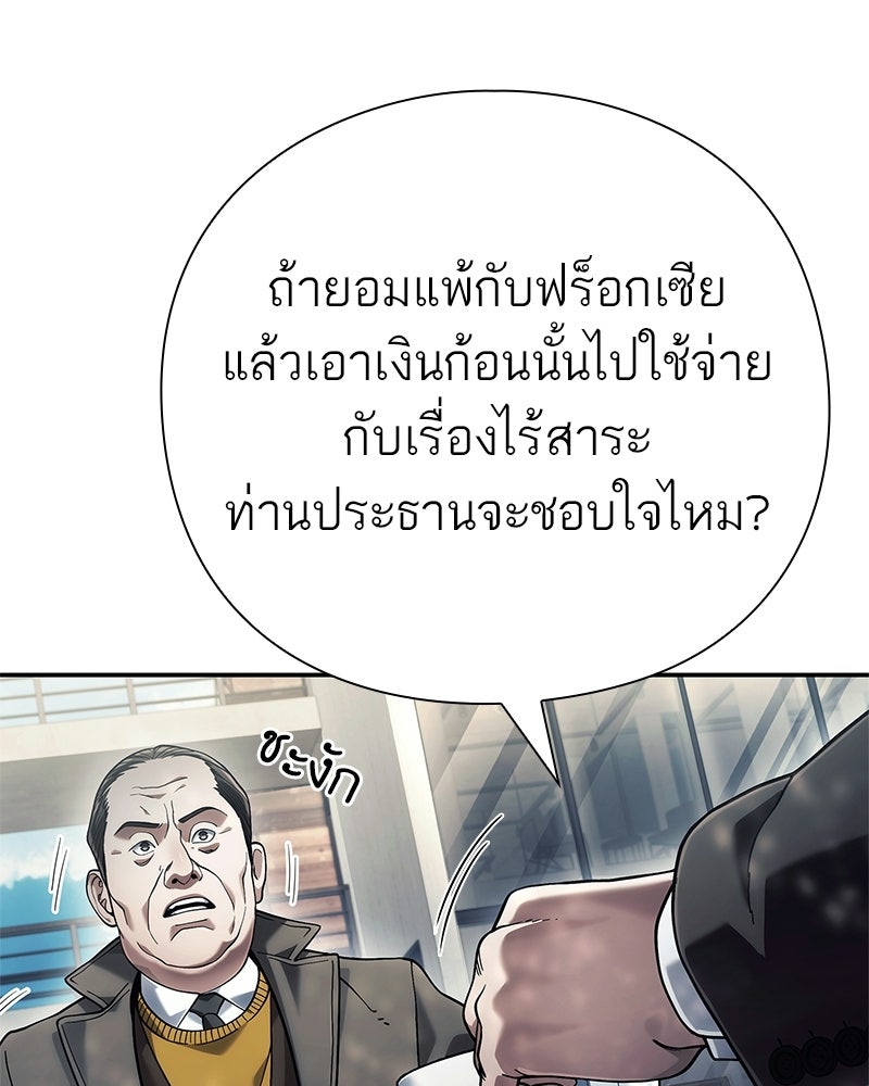 คนออฟฟิศนี้โหงวเฮ้งดีนะครับ - หน้า 160
